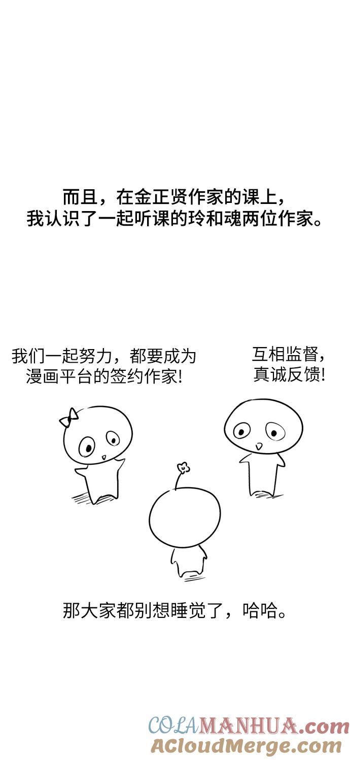 死神少年 - 【免费】第1部 后记 - 第16张图