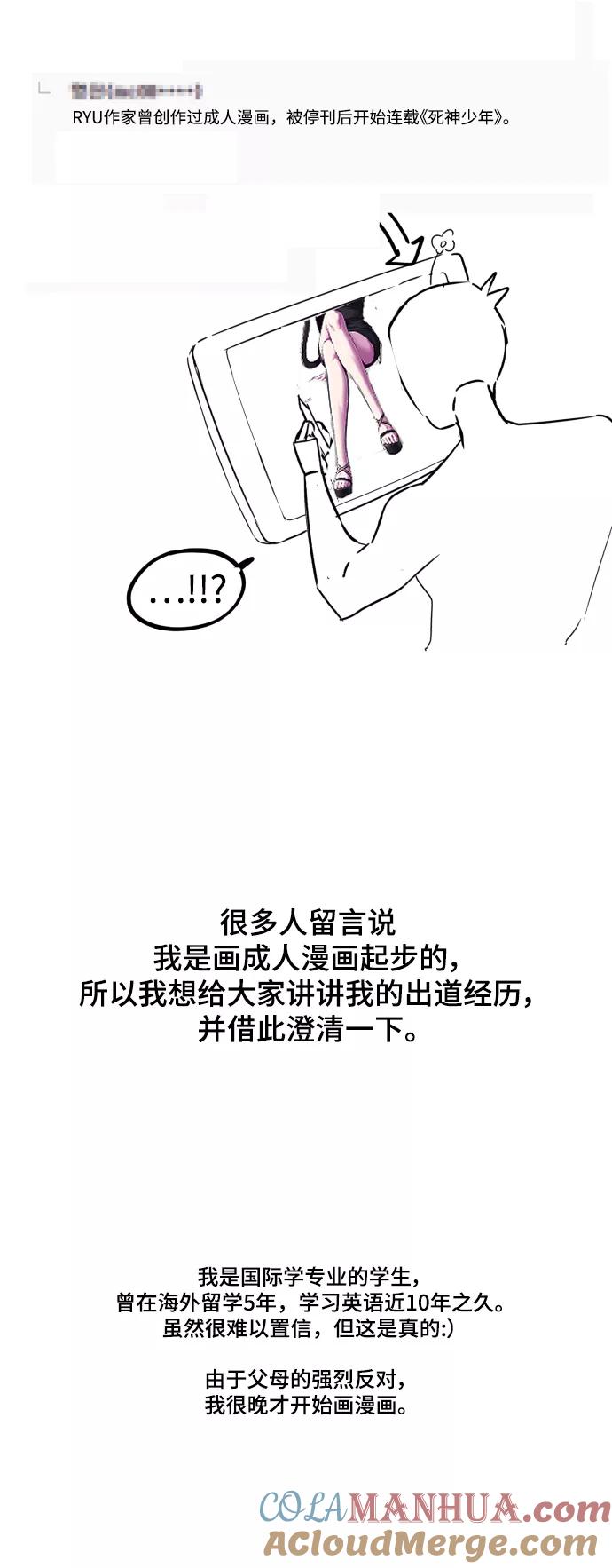 死神少年 - 【免费】第1部 后记 - 第4张图