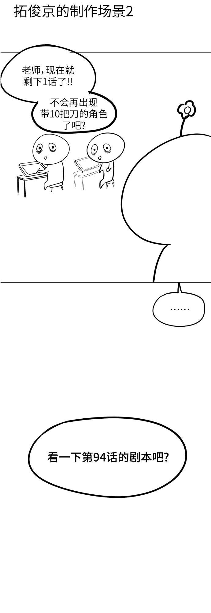 死神少年 - 【免费】第1部 后记 - 第27张图