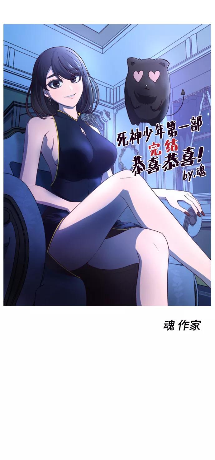 死神少年 - 【免费】第1部 后记 - 第38张图