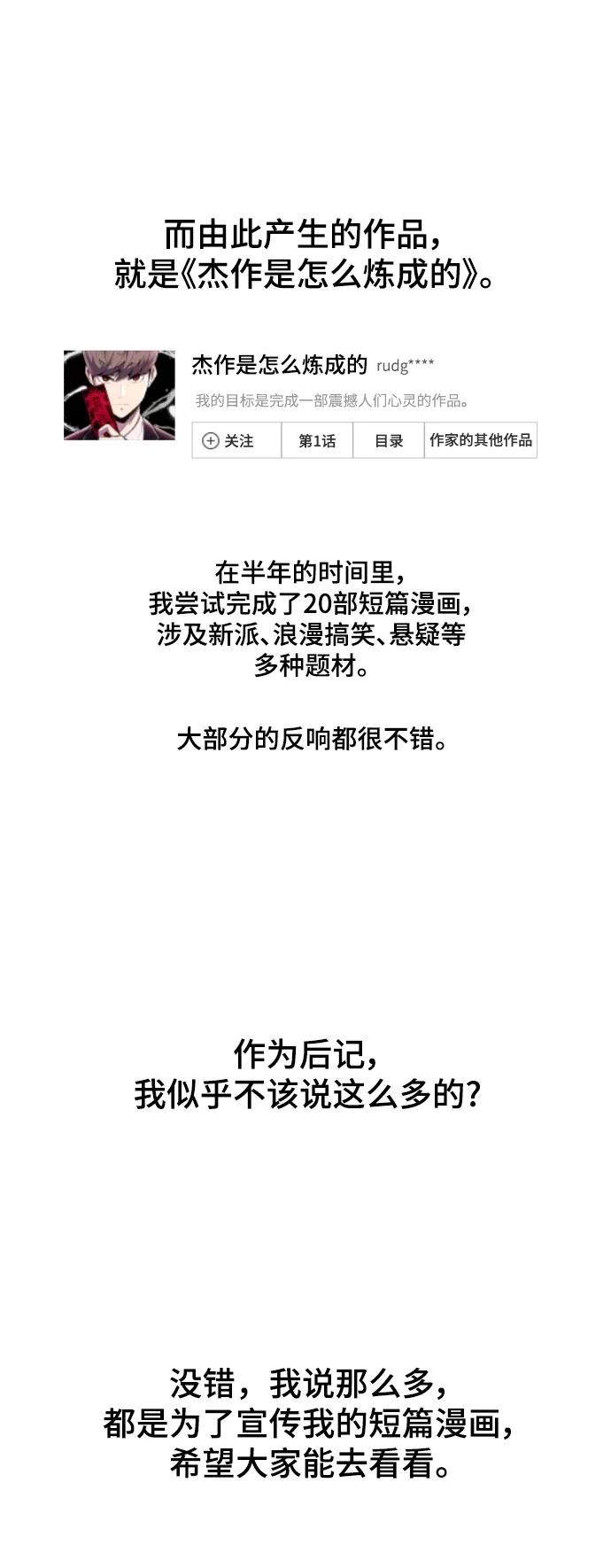 死神少年 - 【免费】第1部 后记 - 第11张图