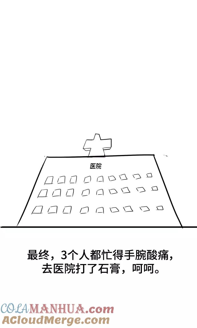 死神少年 - 【免费】第1部 后记 - 第31张图