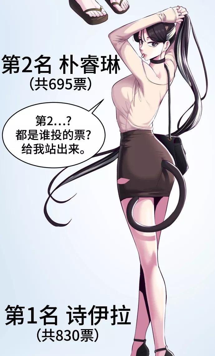 死神少年 - 【免费】第1部 后记 - 第45张图