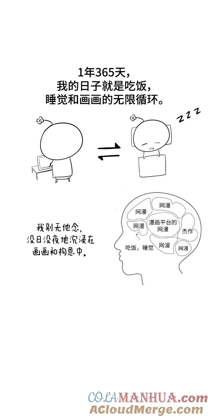 死神少年 - 【免费】第1部 后记 - 第7张图