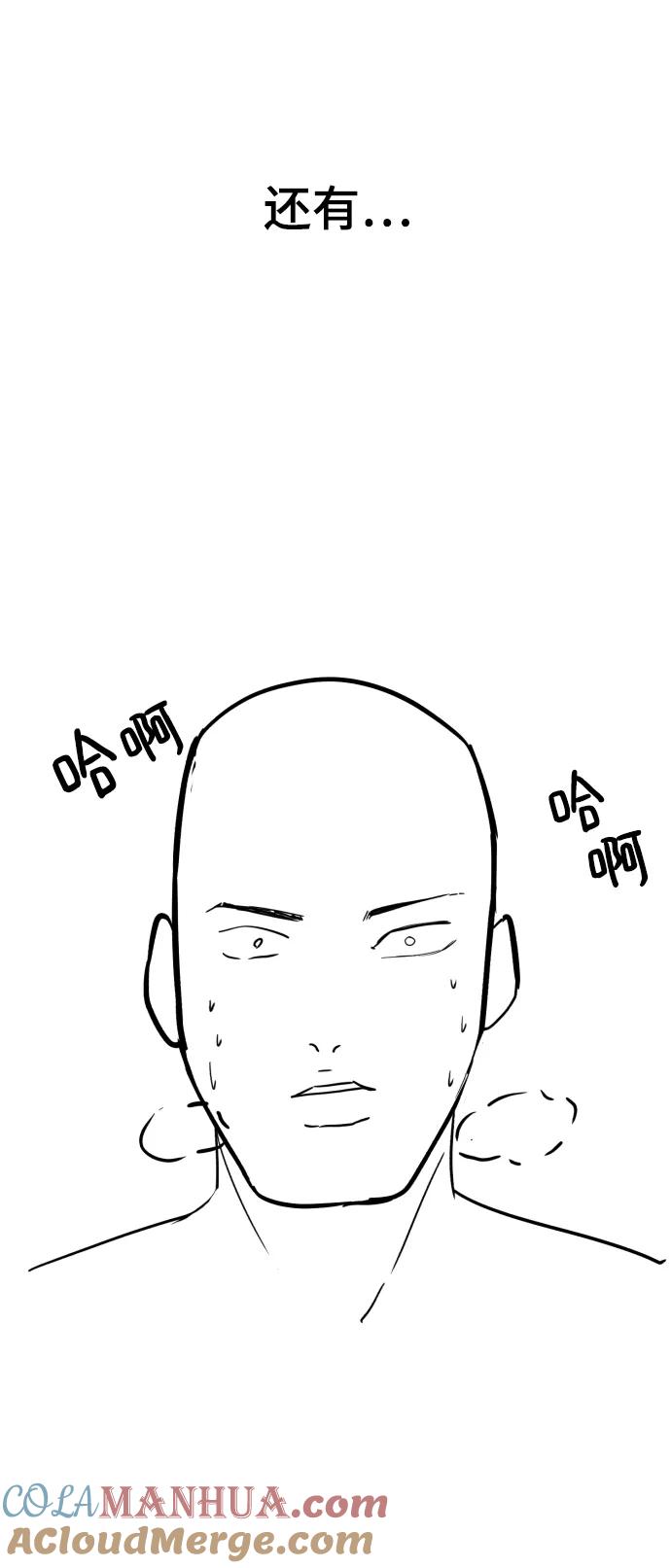 死神少年 - 【免费】第1部 后记 - 第19张图