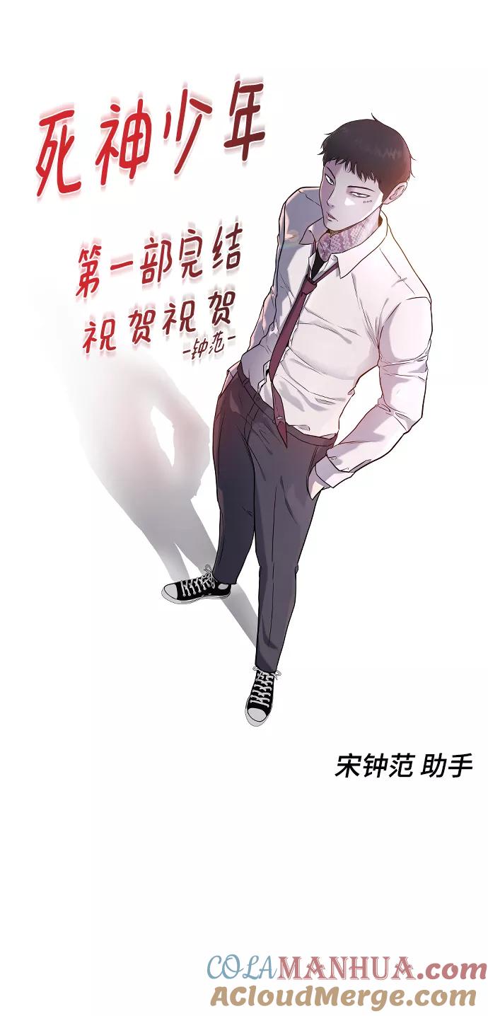 死神少年 - 【免费】第1部 后记 - 第37张图