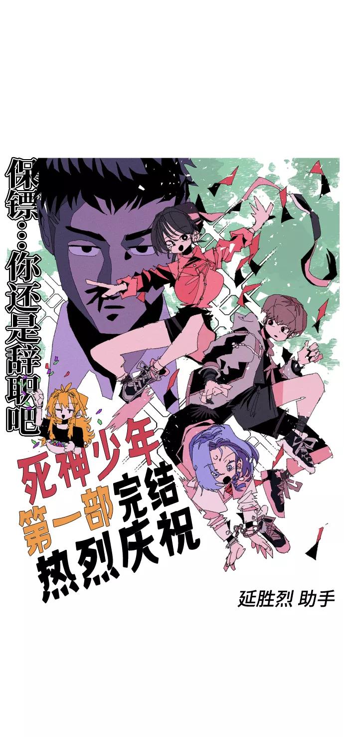 死神少年 - 【免费】第1部 后记 - 第36张图