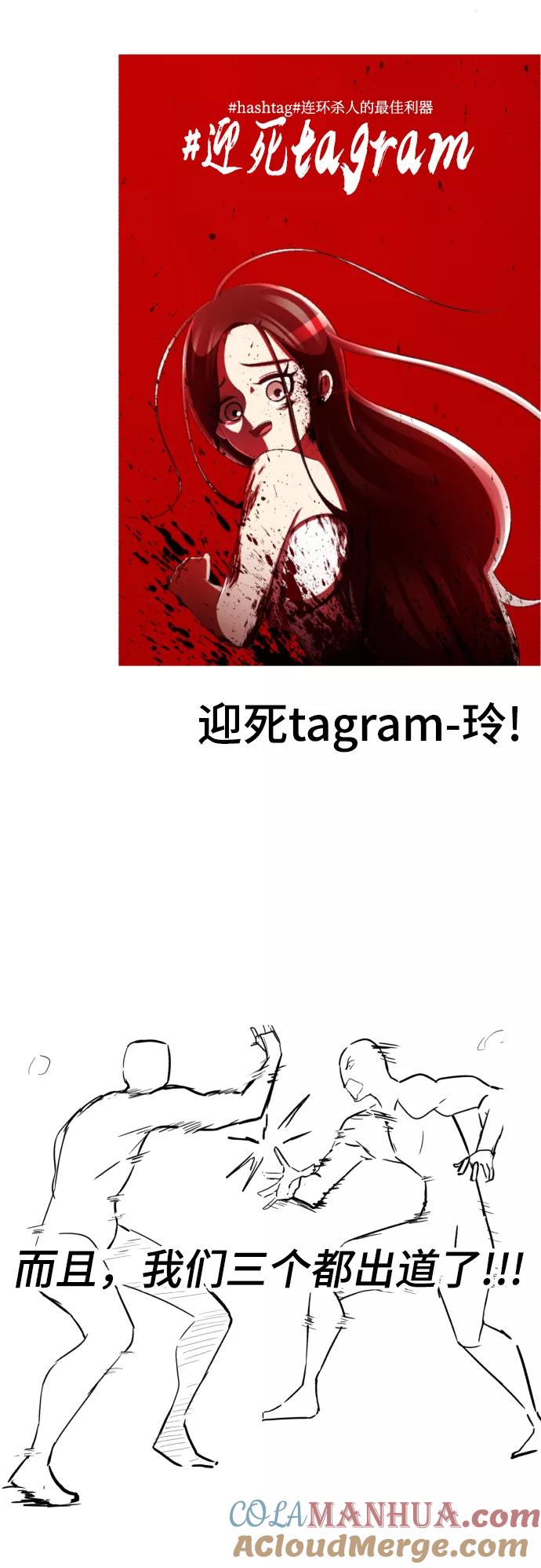 死神少年 - 【免费】第1部 后记 - 第22张图