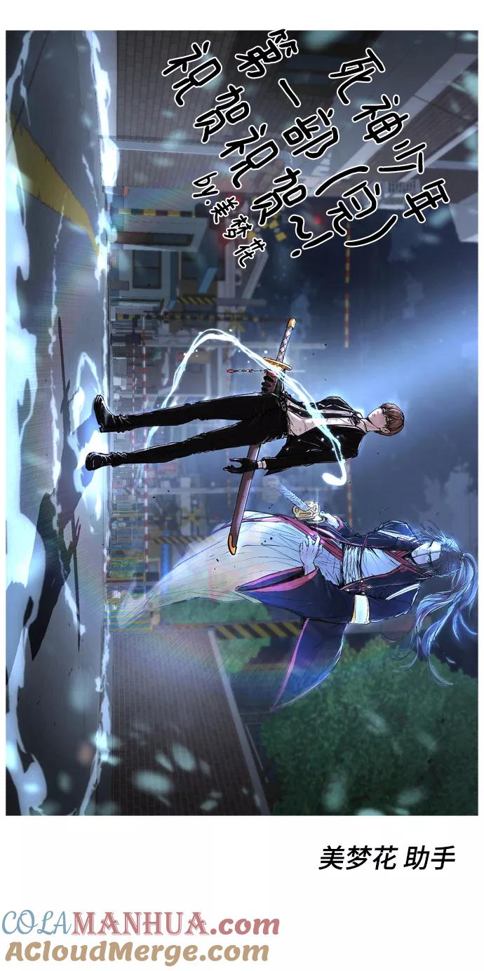 死神少年 - 【免费】第1部 后记 - 第34张图