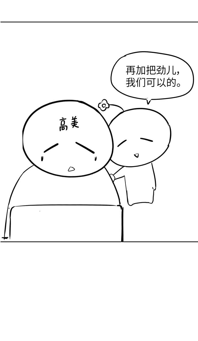 死神少年 - 【免费】第1部 后记 - 第26张图