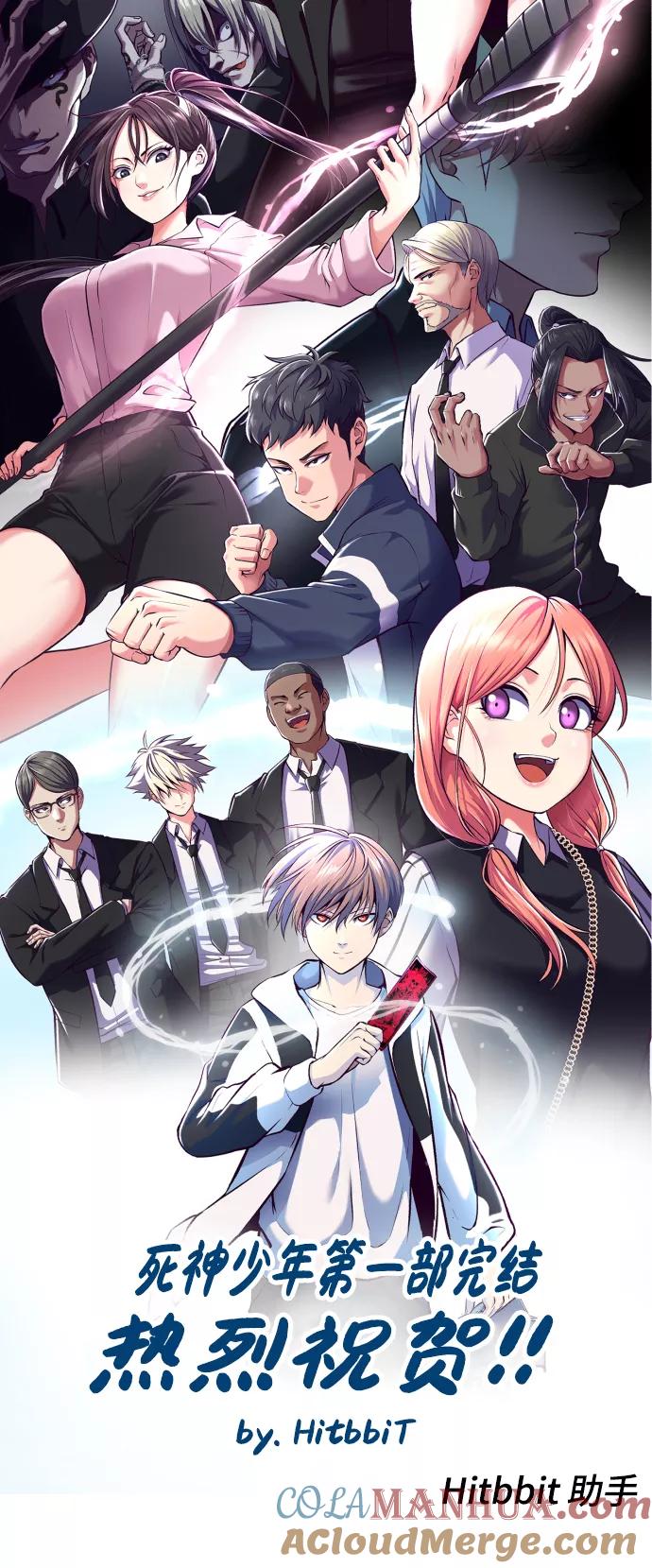 死神少年 - 【免费】第1部 后记 - 第40张图