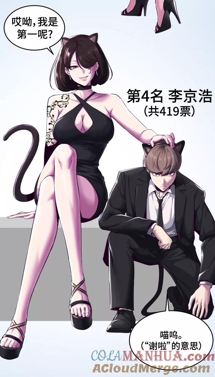 死神少年 - 【免费】第1部 后记 - 第46张图