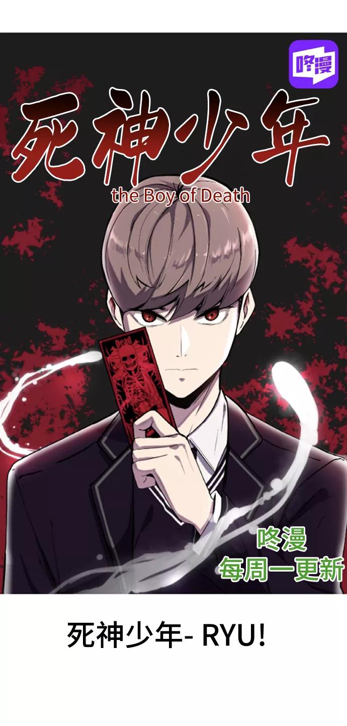 死神少年 - 【免费】第1部 后记 - 第20张图