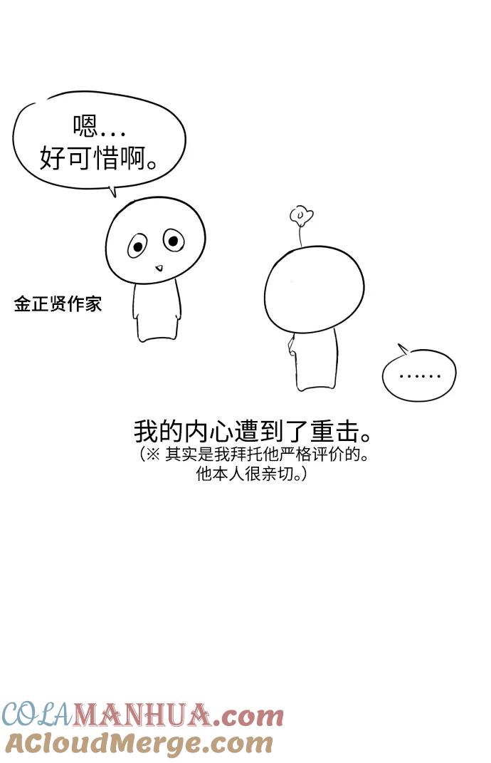 死神少年 - 【免费】第1部 后记 - 第13张图