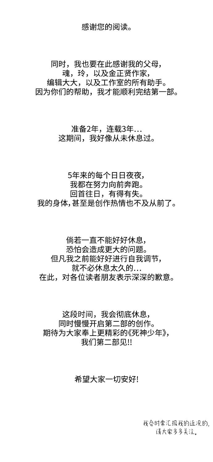 死神少年 - 【免费】第1部 后记 - 第48张图