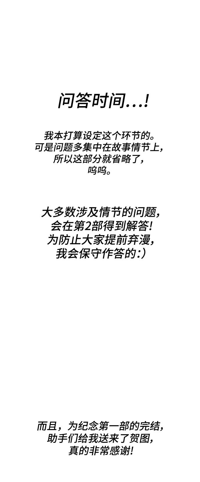 死神少年 - 【免费】第1部 后记 - 第32张图