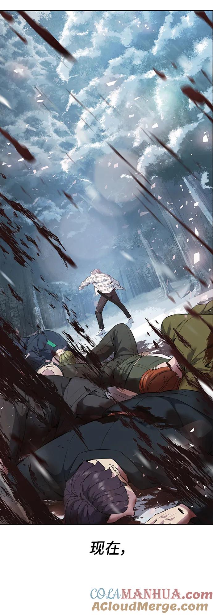 死神少年 - 【免费】第2部 序章 - 第23张图