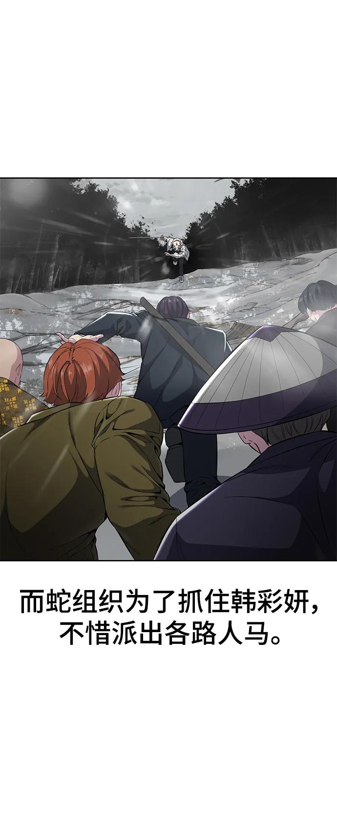 死神少年 - 【免费】第2部 序章 - 第10张图