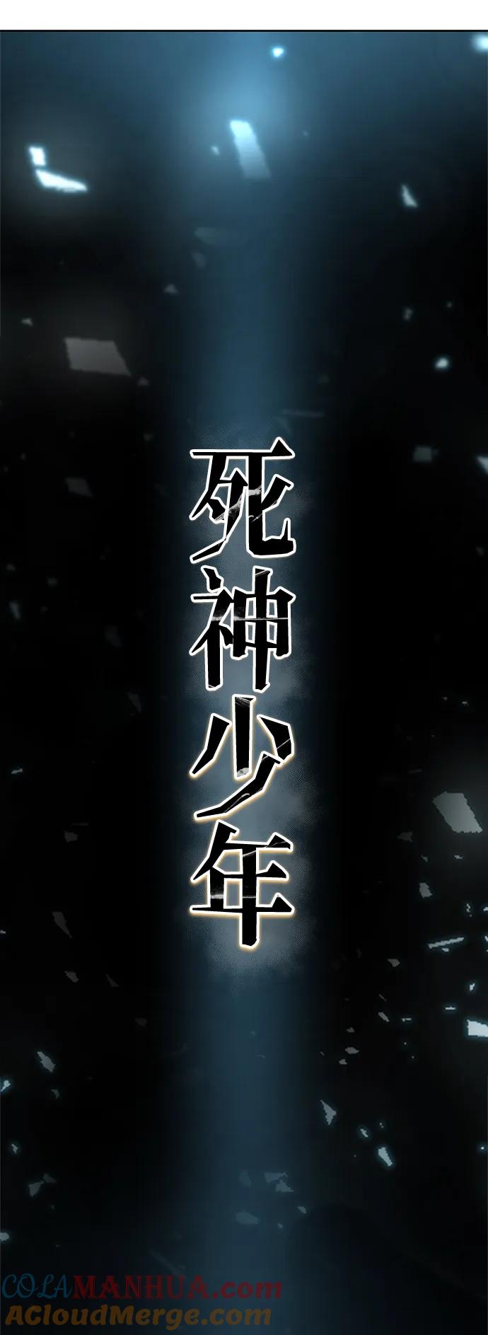 死神少年 - 【免费】第2部 序章 - 第25张图