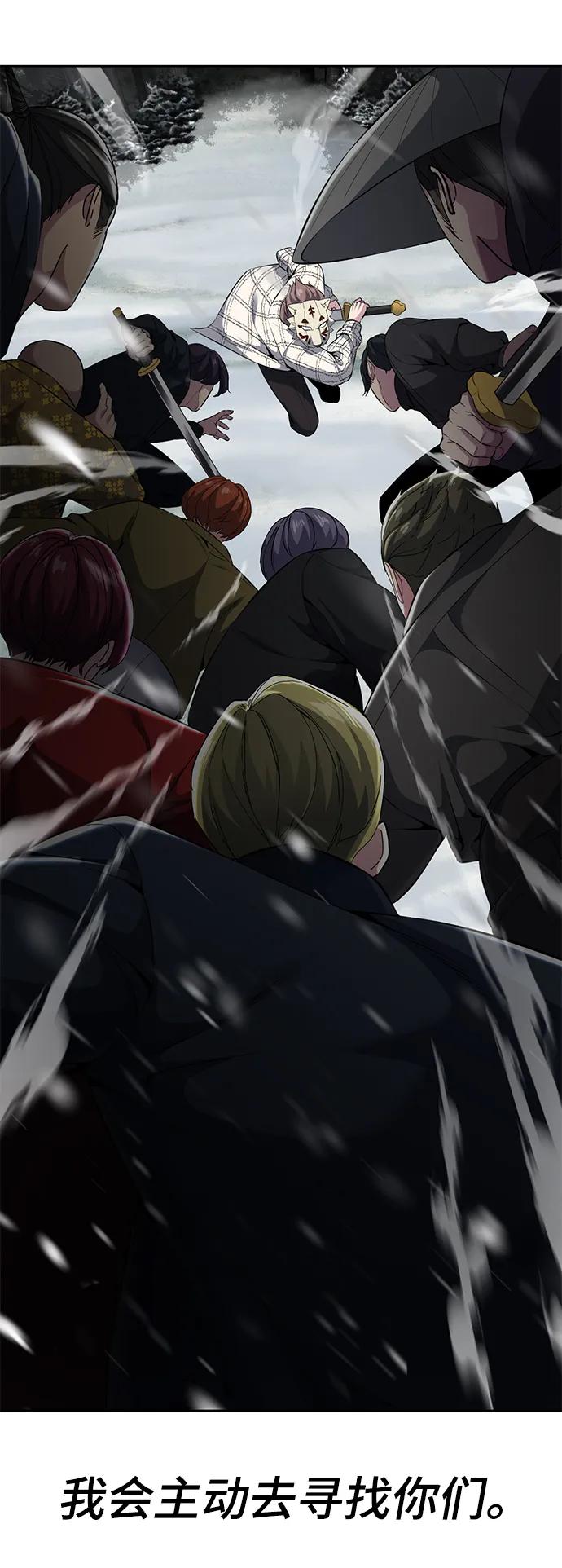 死神少年 - 【免费】第2部 序章 - 第18张图