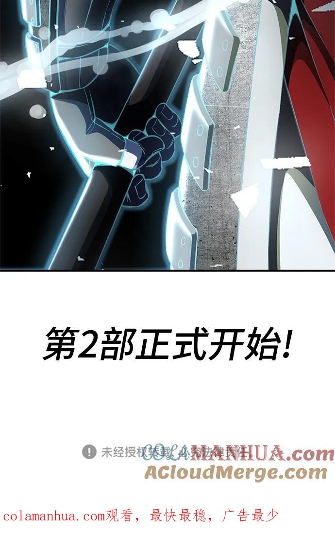 死神少年 - 【免费】第2部 序章 - 第31张图