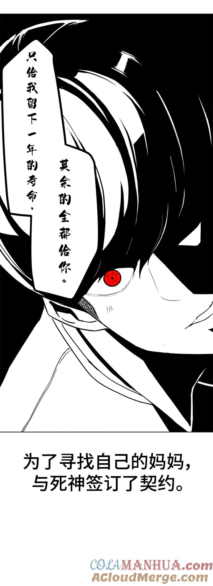 死神少年 - 【免费】第2部 序章 - 第5张图