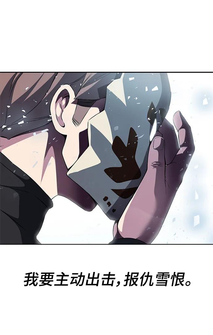 死神少年 - 【免费】第2部 序章 - 第24张图