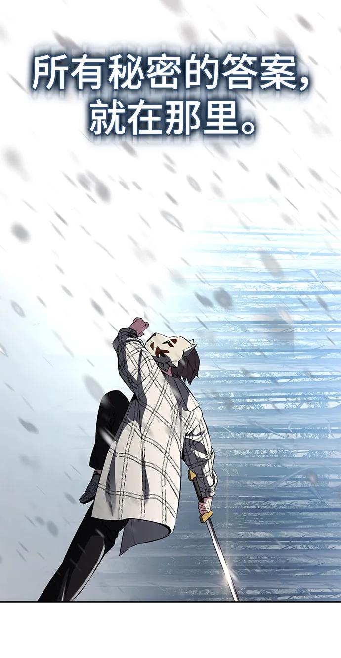 死神少年 - 【免费】第2部 序章 - 第16张图