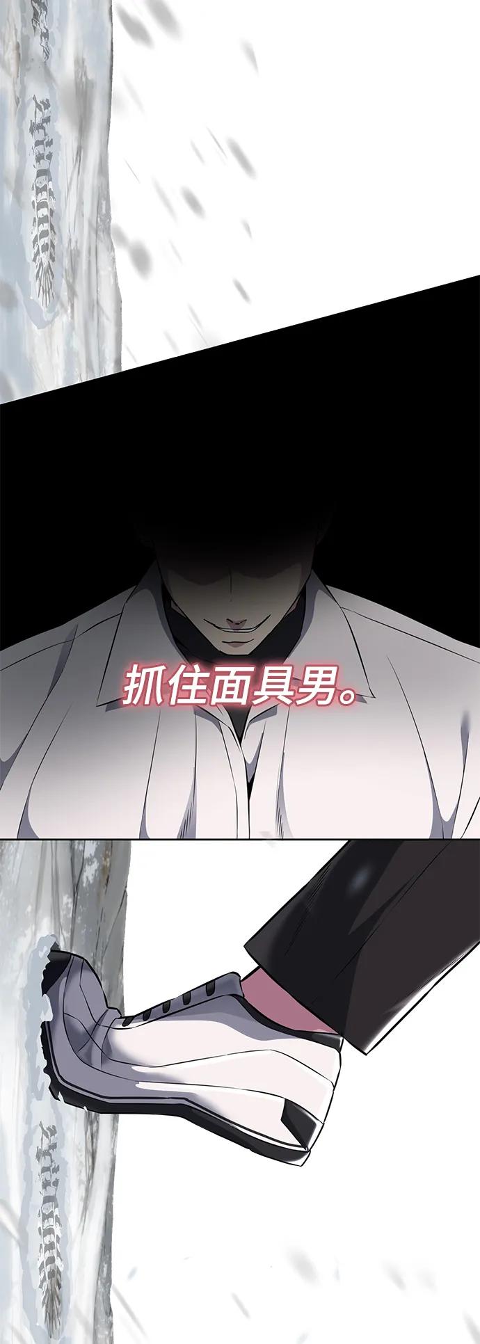 死神少年 - 【免费】第2部 序章 - 第14张图