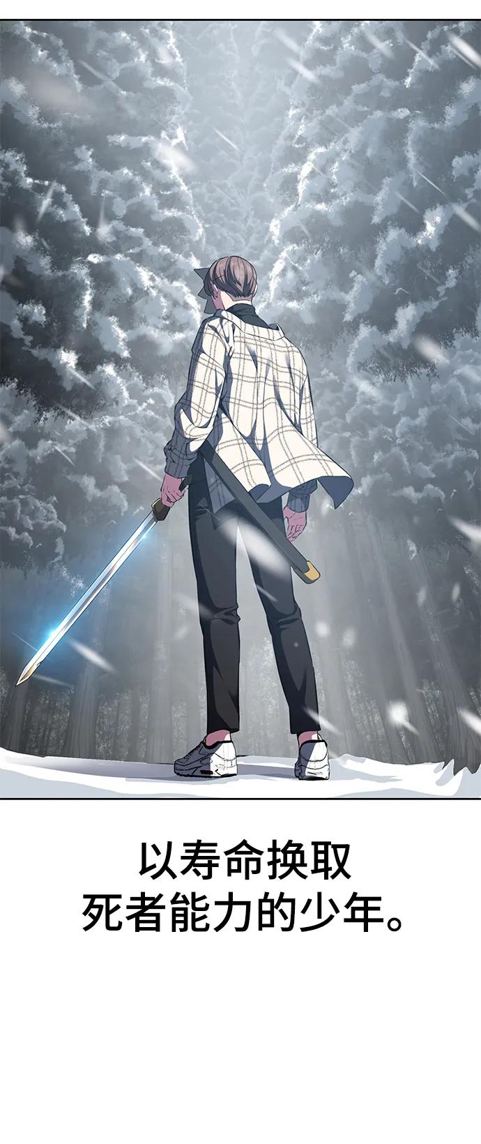 死神少年 - 【免费】第2部 序章 - 第4张图