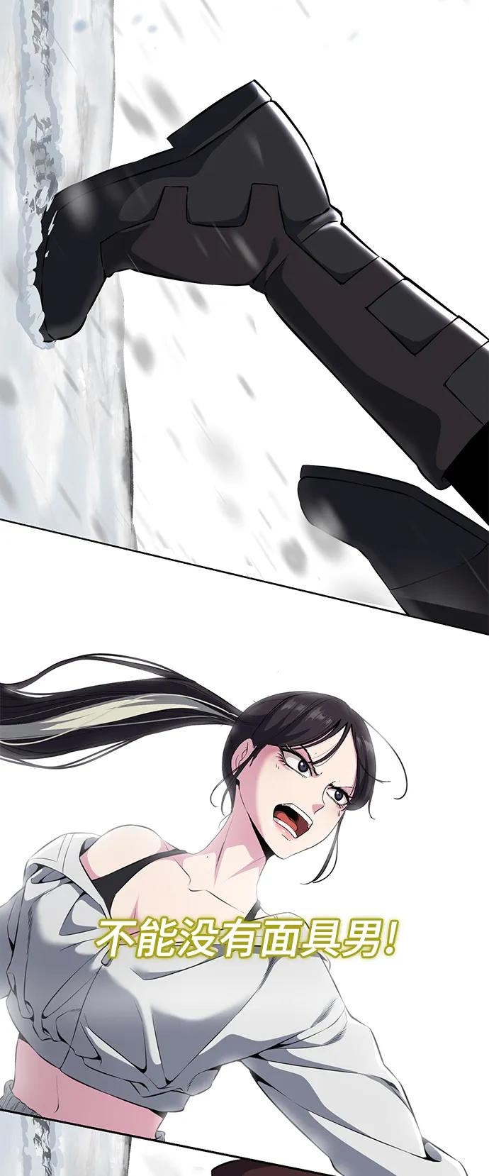 死神少年 - 【免费】第2部 序章 - 第12张图