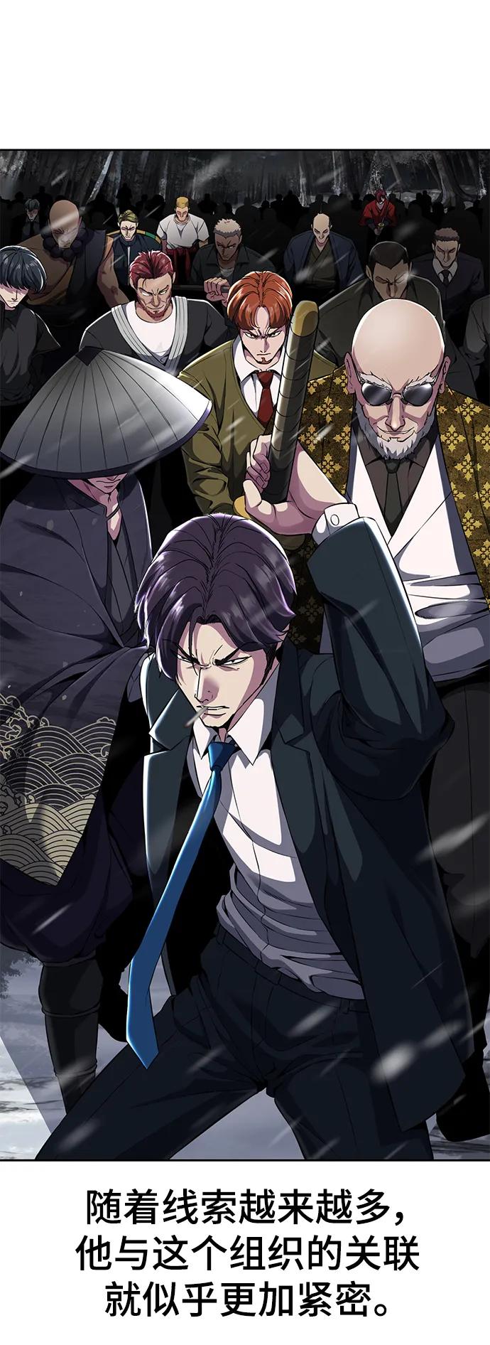 死神少年 - 【免费】第2部 序章 - 第8张图