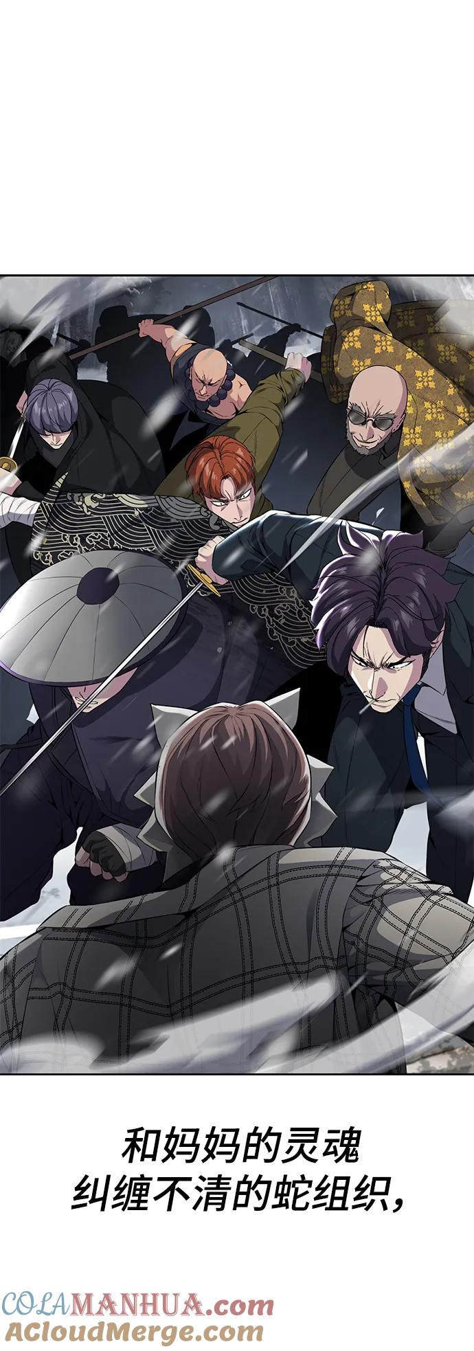 死神少年 - 【免费】第2部 序章 - 第17张图