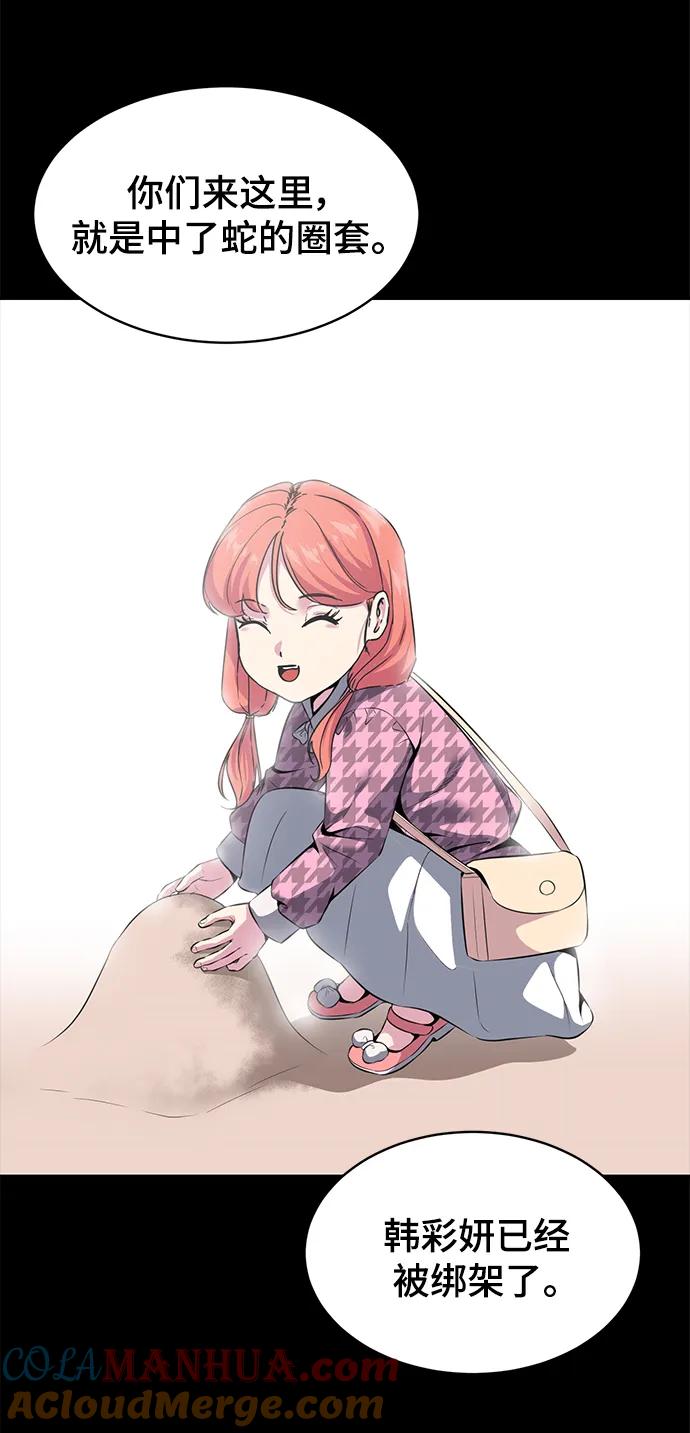 死神少年 - [第2部] 第1话 面具男 - 第105张图