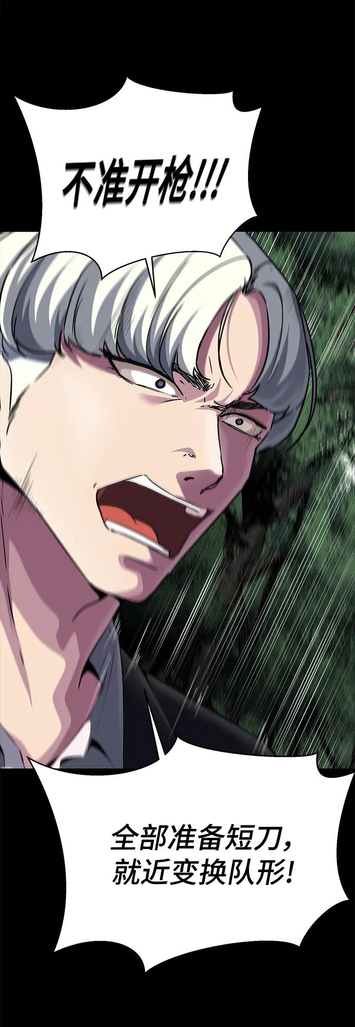 死神少年 - [第2部] 第1话 面具男 - 第48张图