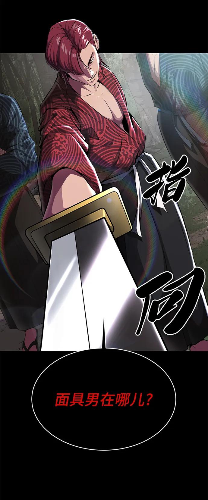 死神少年 - [第2部] 第1话 面具男 - 第27张图