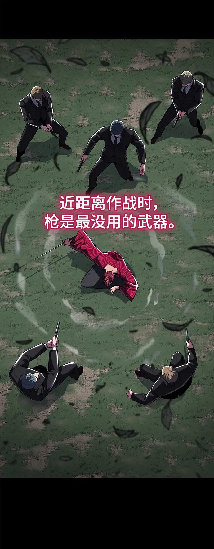 死神少年 - [第2部] 第1话 面具男 - 第47张图