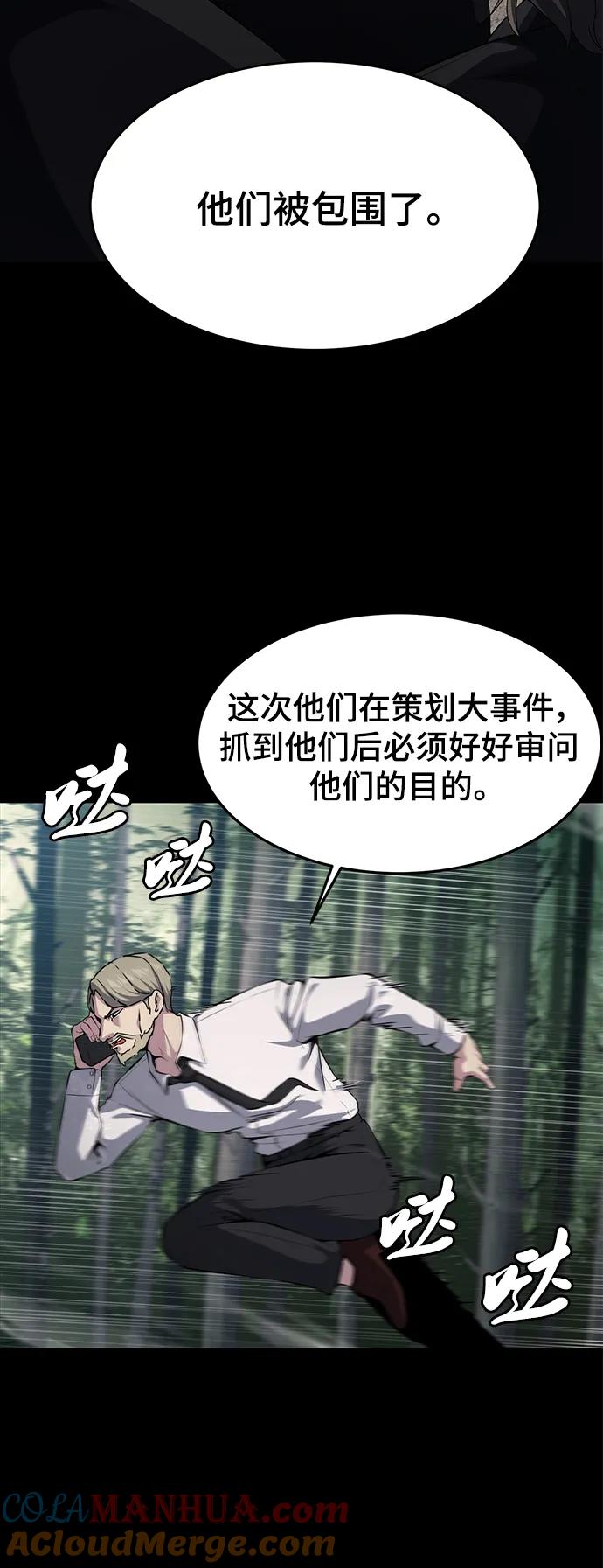 死神少年 - [第2部] 第1话 面具男 - 第21张图