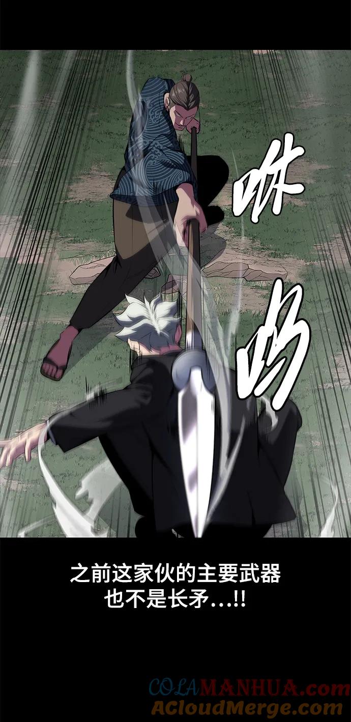 死神少年 - [第2部] 第1话 面具男 - 第65张图