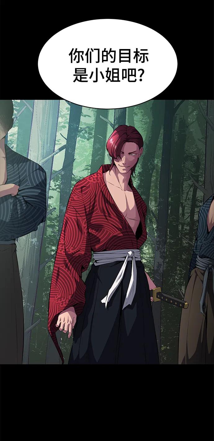 死神少年 - [第2部] 第1话 面具男 - 第24张图