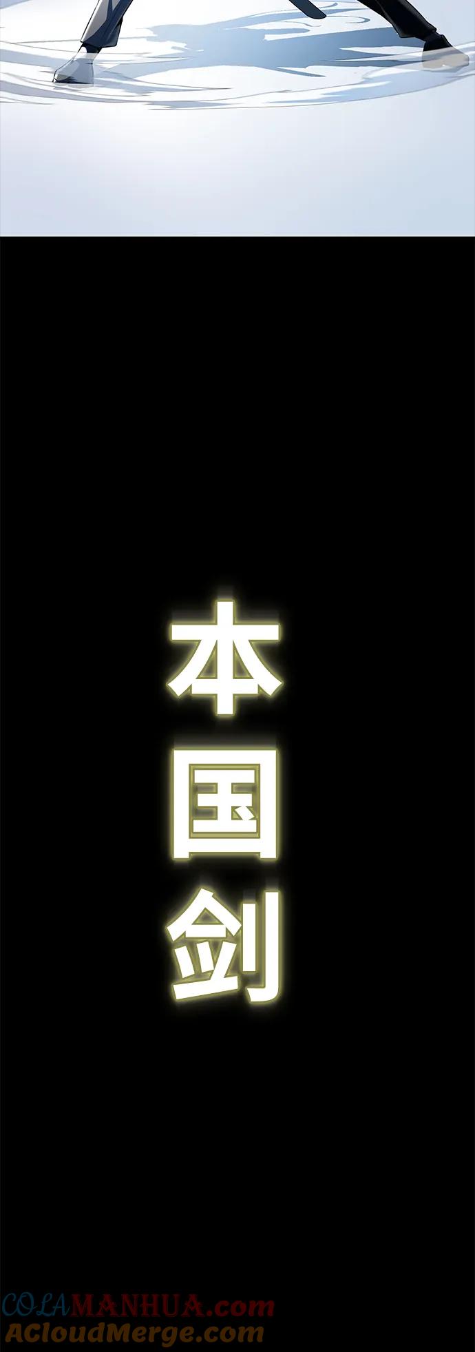 死神少年 - [第2部] 第1话 面具男 - 第89张图