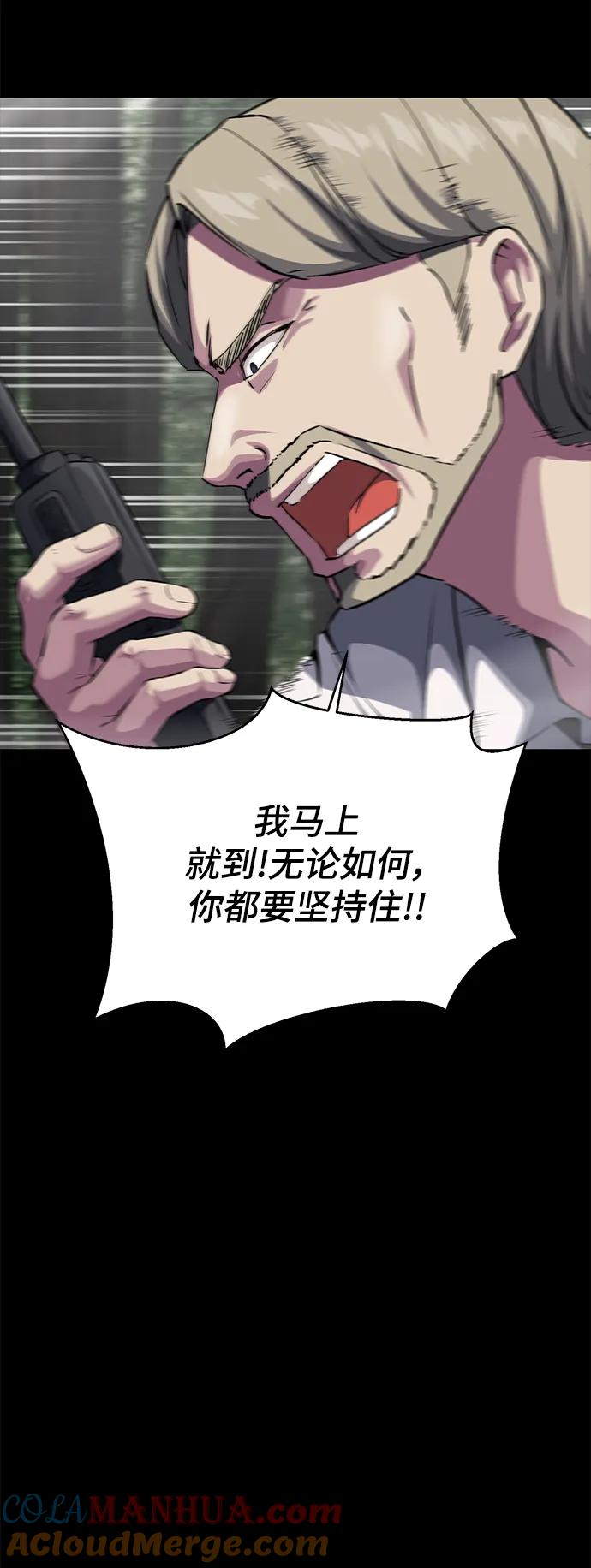 死神少年 - [第2部] 第1话 面具男 - 第73张图