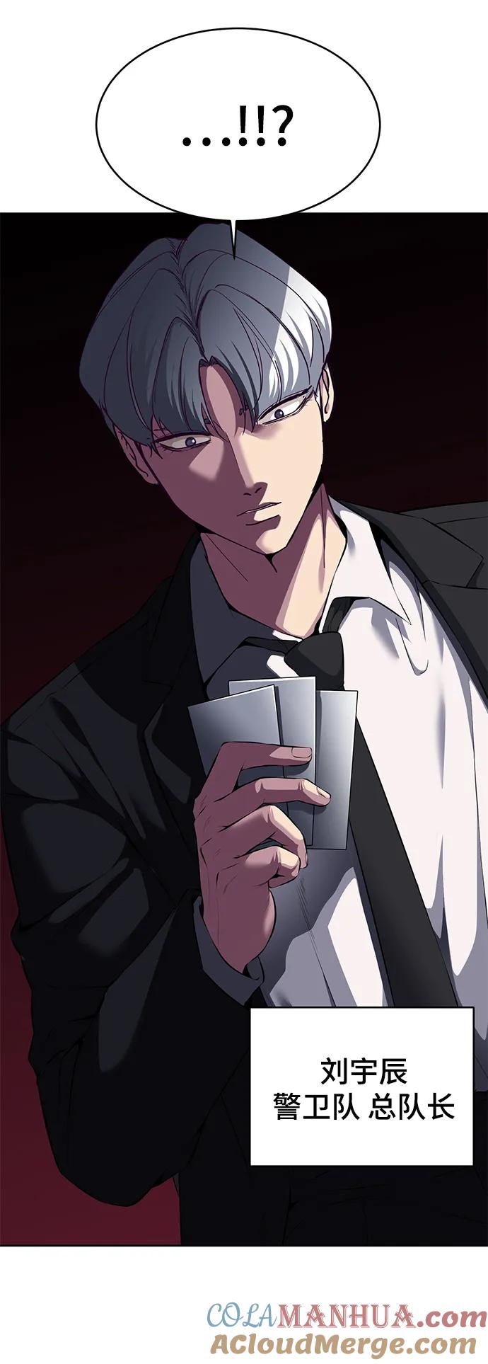 死神少年 - [第2部] 第1话 面具男 - 第13张图