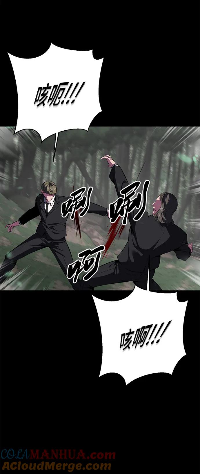 死神少年 - [第2部] 第1话 面具男 - 第45张图