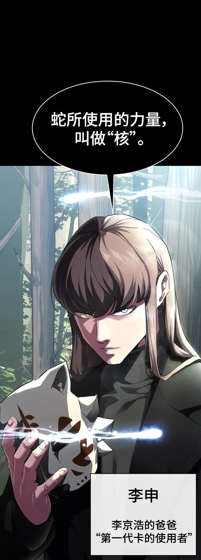 死神少年 - [第2部] 第1话 面具男 - 第107张图