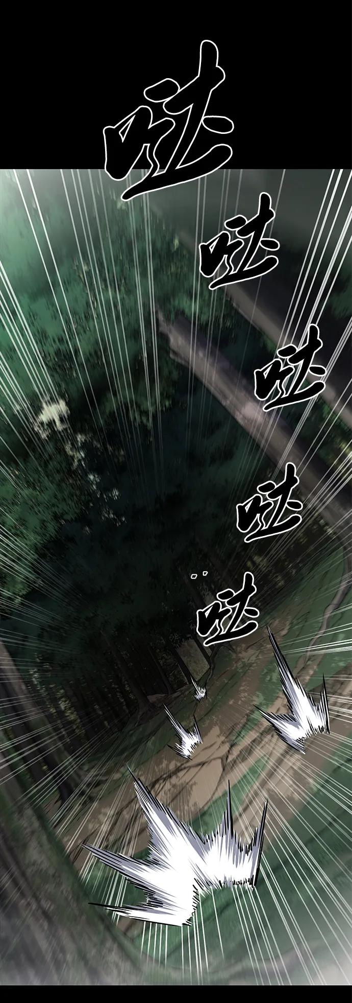 死神少年 - [第2部] 第1话 面具男 - 第18张图