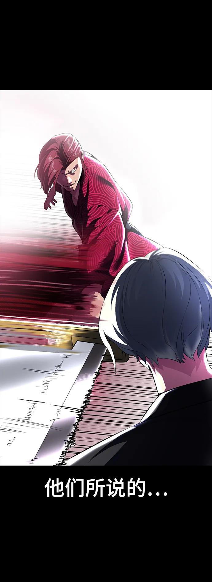 死神少年 - [第2部] 第1话 面具男 - 第78张图