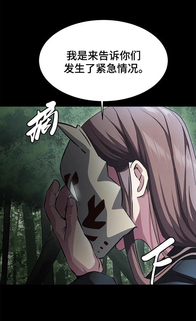 死神少年 - [第2部] 第1话 面具男 - 第104张图