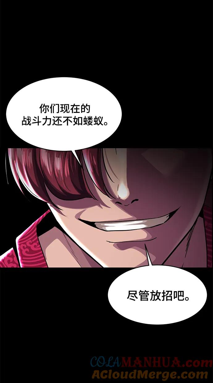 死神少年 - [第2部] 第1话 面具男 - 第49张图