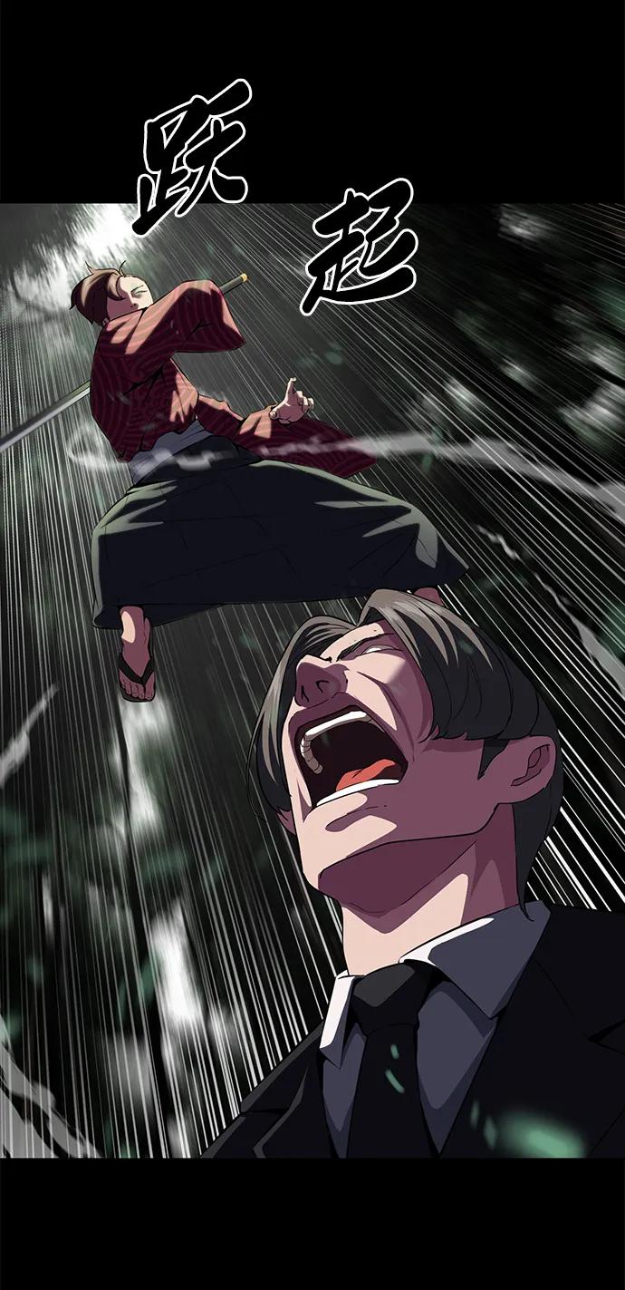 死神少年 - [第2部] 第1话 面具男 - 第55张图